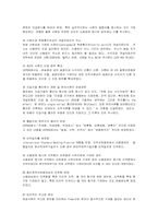 [무역결제론] 신용장거래(화환신용장)에 따른 엄격일치 원칙-12