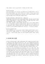[무역결제론] 신용장거래(화환신용장)에 따른 엄격일치 원칙-13