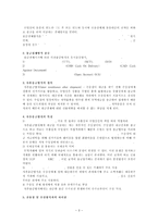 [무역결제론] 사후송금방식-3