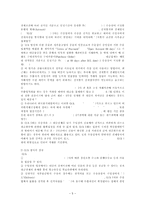 [무역결제론] 사후송금방식-5