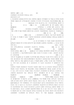 [무역결제론] 사후송금방식-10