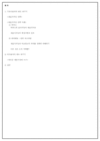 [소비자행동] 태도강화와 태도 변화 -태도 변화 전략(박카스, 타이레놀, 존슨앤존슨)-4