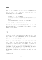[글로벌경영] 막걸리 성공진출 사례 분석 및 새로운 시장 분석-2
