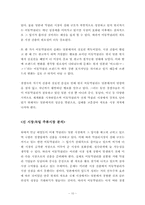 [글로벌경영] 막걸리 성공진출 사례 분석 및 새로운 시장 분석-10