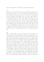 [글로벌경영] 막걸리 성공진출 사례 분석 및 새로운 시장 분석-12
