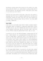 [글로벌경영] 막걸리 성공진출 사례 분석 및 새로운 시장 분석-14
