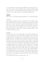 [글로벌경영] 막걸리 성공진출 사례 분석 및 새로운 시장 분석-15