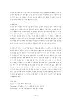 [글로벌경영] 막걸리 성공진출 사례 분석 및 새로운 시장 분석-16