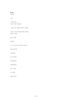 [글로벌경영] 막걸리 성공진출 사례 분석 및 새로운 시장 분석-18