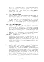 코카콜라 생산혁신-3
