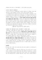 코카콜라 생산혁신-6