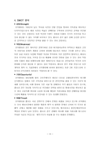 코카콜라 생산혁신-10