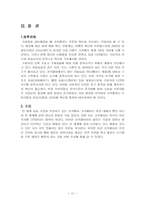 코카콜라 생산혁신-13