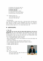 한국형 리더십 레포트-5