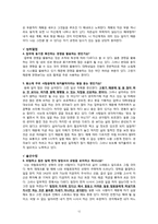 한국형 리더십 레포트-12