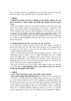 한국형 리더십 레포트-13