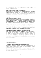 한국형 리더십 레포트-15