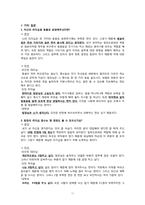 한국형 리더십 레포트-17