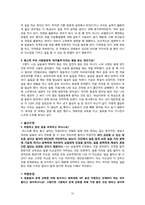 한국형 리더십 레포트-20