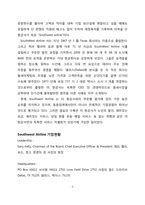 사우스웨스트항공의 경영전략-3