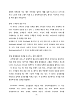 사우스웨스트항공의 경영전략-7