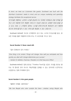 사우스웨스트항공의 경영전략-18