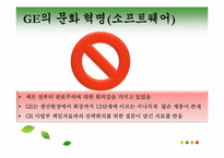 [조직론] 잭 웰치, 끝없는 도전과 용기-7