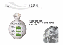 [이벤트기획] 막걸리 페스티벌-7