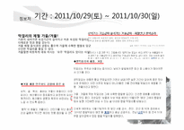 [이벤트기획] 막걸리 페스티벌-11
