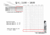 [이벤트기획] 막걸리 페스티벌-13