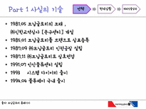 [국제경영] 모닝글로리 글로벌 경영전략-5