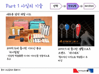 [국제경영] 모닝글로리 글로벌 경영전략-11