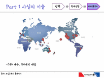 [국제경영] 모닝글로리 글로벌 경영전략-17
