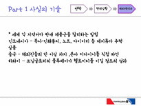 [국제경영] 모닝글로리 글로벌 경영전략-18