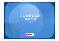 [품질경영] 농심의 품질 보증 실패 사례-1