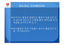[품질경영] 농심의 품질 보증 실패 사례-17