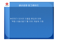 [품질경영] 농심의 품질 보증 실패 사례-18