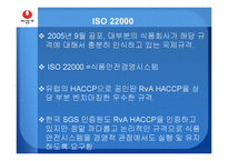 [품질경영] 농심의 품질 보증 실패 사례-20