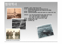 [조직구조] 현대그룹의 위기와 극복-4