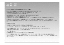 [조직구조] 현대그룹의 위기와 극복-13