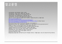 [조직구조] 현대그룹의 위기와 극복-14