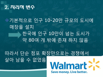 4P 마케팅 성공사례와 실패사례-8