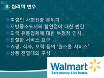 4P 마케팅 성공사례와 실패사례-9