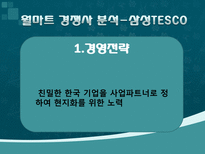 4P 마케팅 성공사례와 실패사례-20