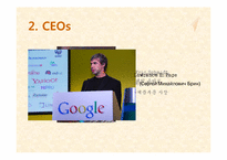 구글 Google의 조직문화-6