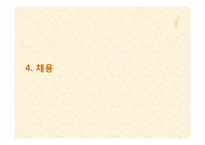 구글 Google의 조직문화-12