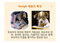 구글 Google의 조직문화-18