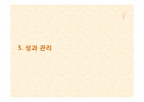 구글 Google의 조직문화-20