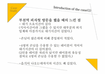 [생산관리] 피자헛 Pizza Hut 생산관리-14