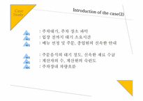 [생산관리] 피자헛 Pizza Hut 생산관리-16